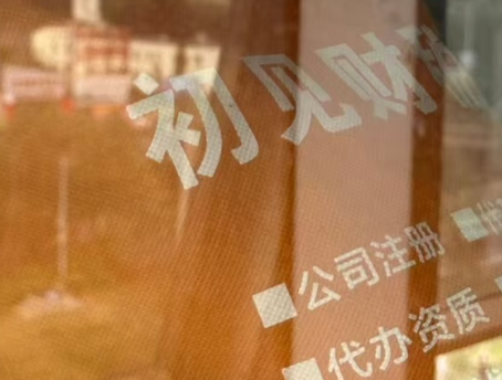 嵩明云南注册公司流程|2026官方完整版实操指南